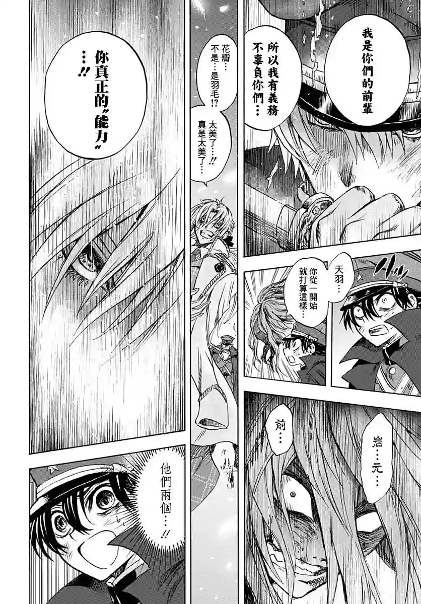 岩元前辈的推荐第08话