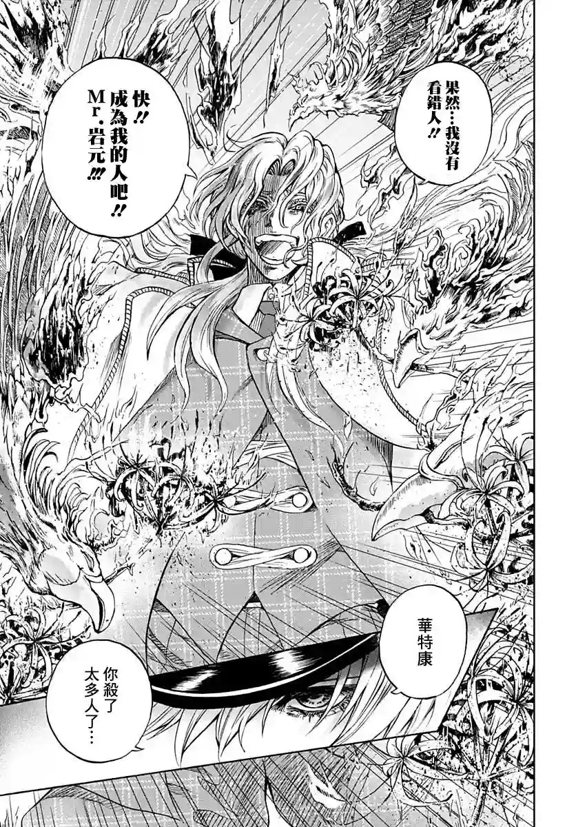 岩元前辈的推荐第08话