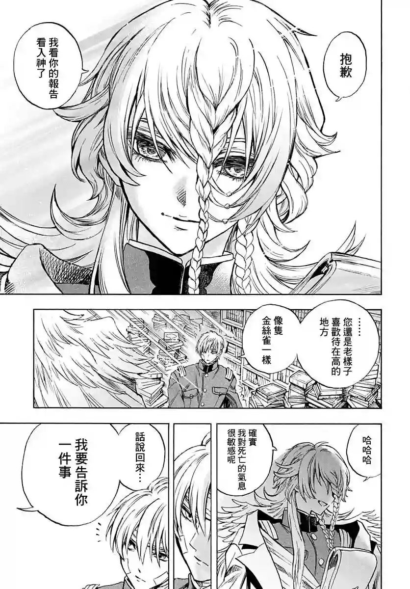 岩元前辈的推荐第08话