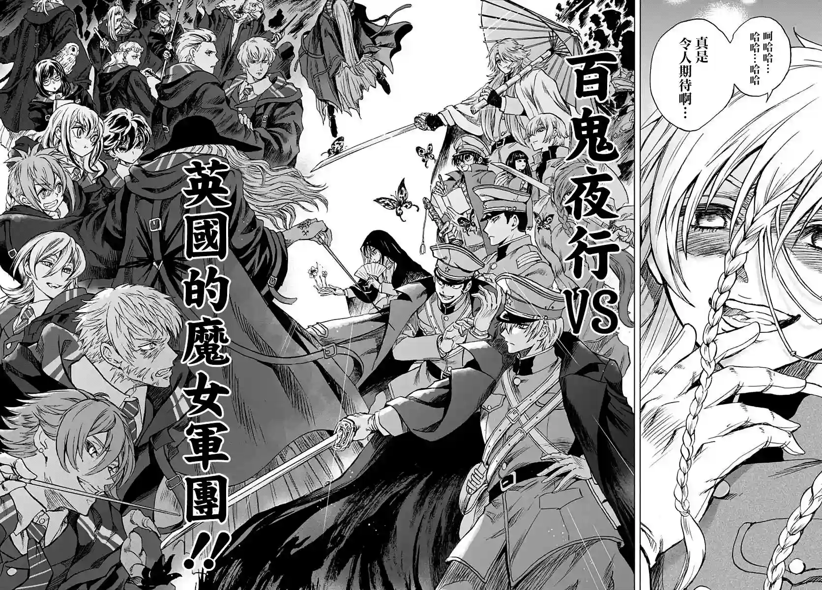 岩元前辈的推荐第08话