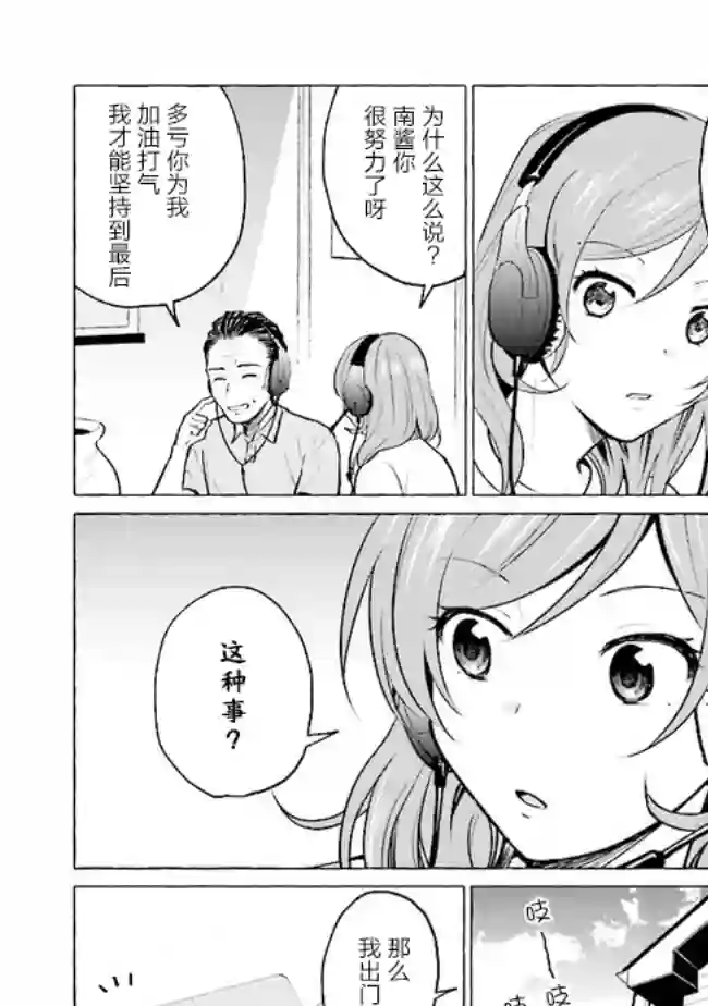 爸爸和巨乳JK以及游戏实况第06话