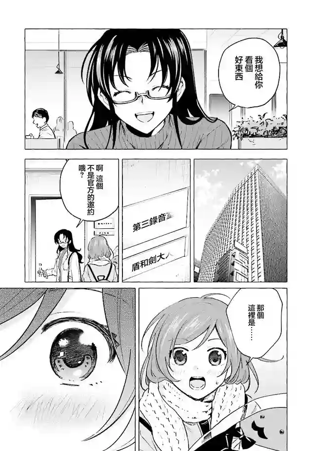 爸爸和巨乳JK以及游戏实况第20话