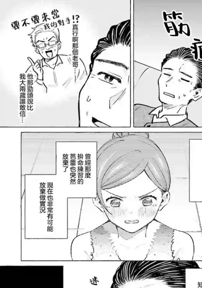 爸爸和巨乳JK以及游戏实况第21话后篇
