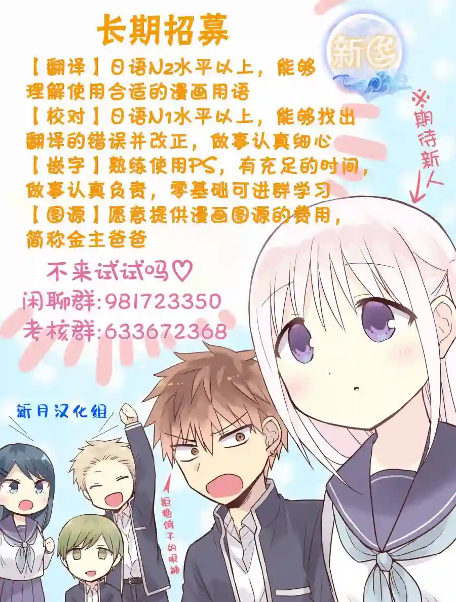 尚未知晓彼此心意的两人连载09