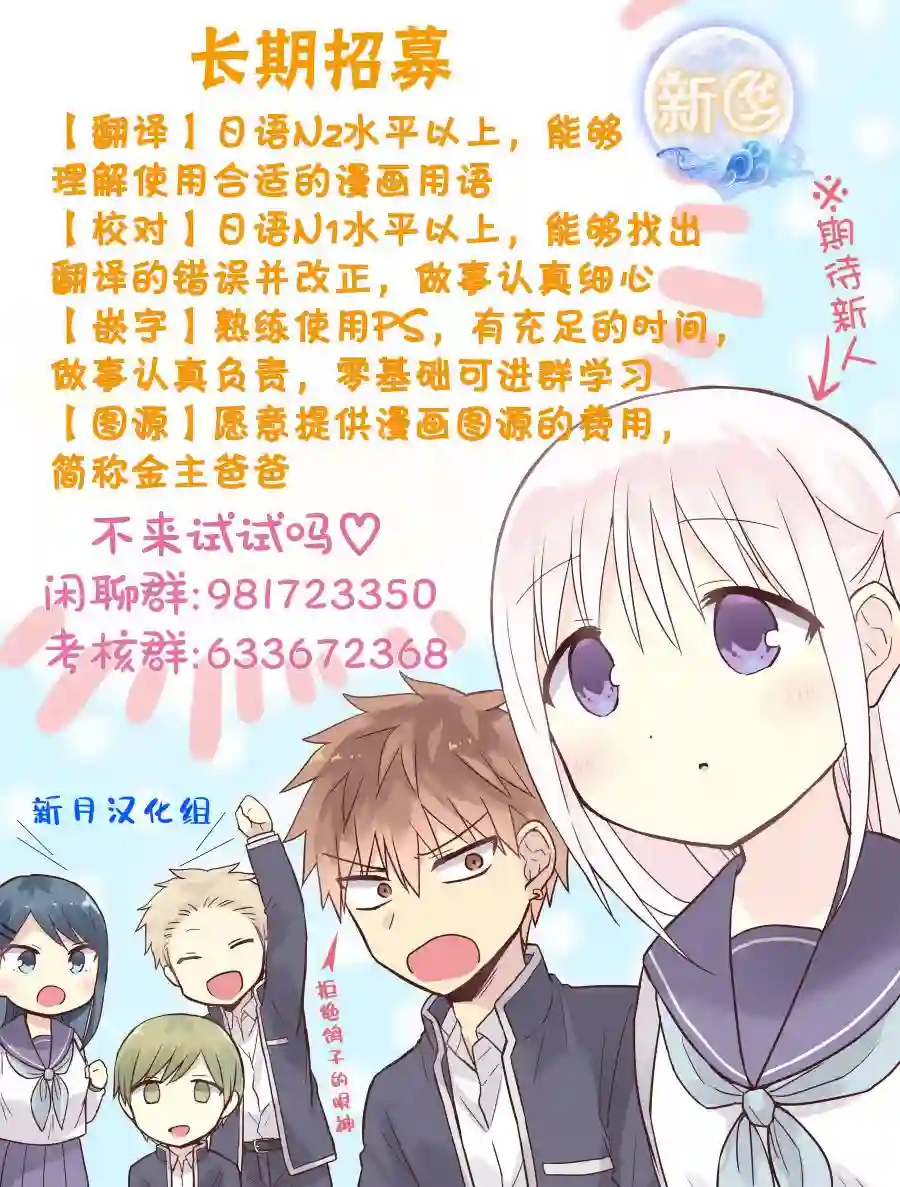 尚未知晓彼此心意的两人番外：远程办公