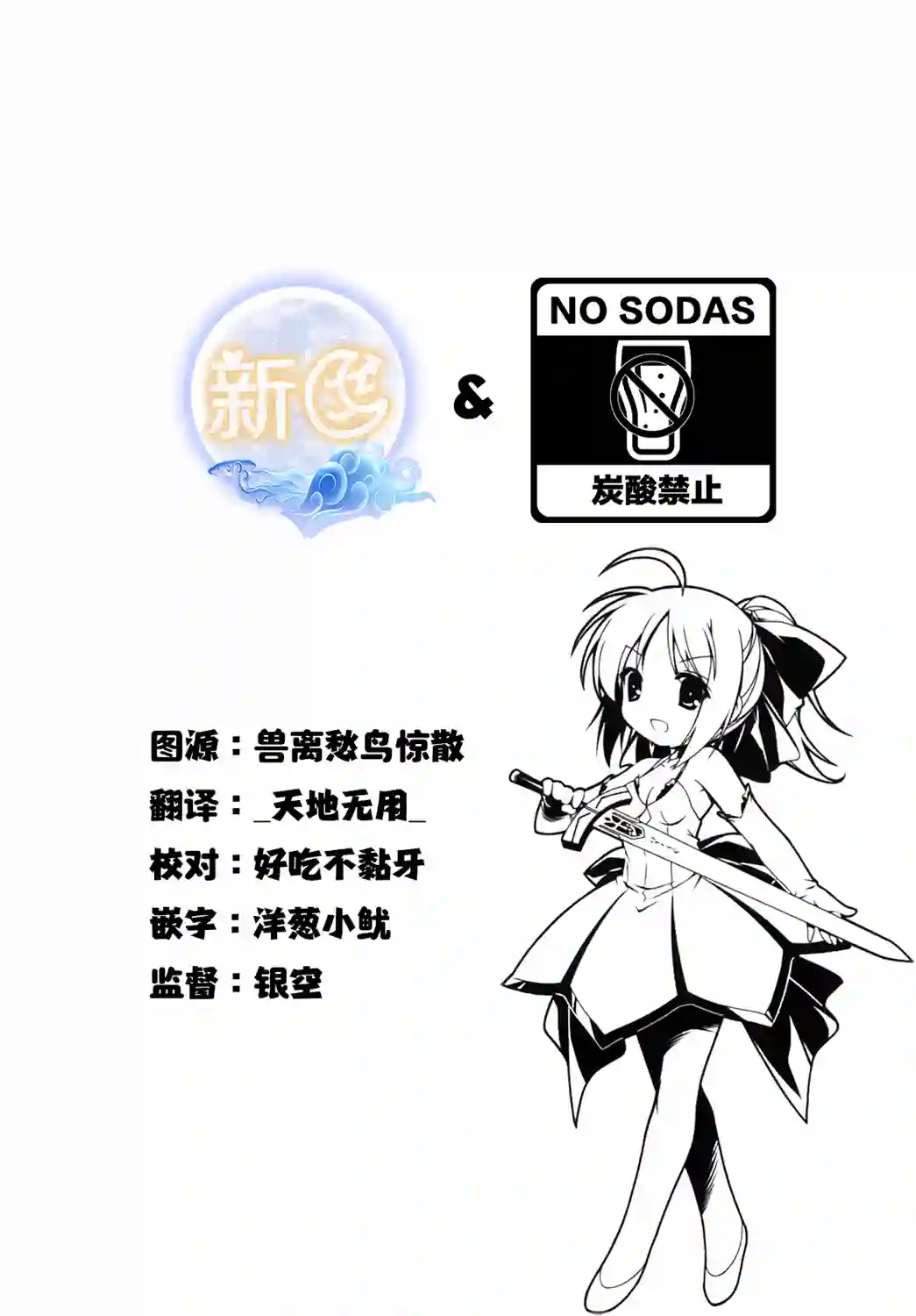 尚未知晓彼此心意的两人连载16