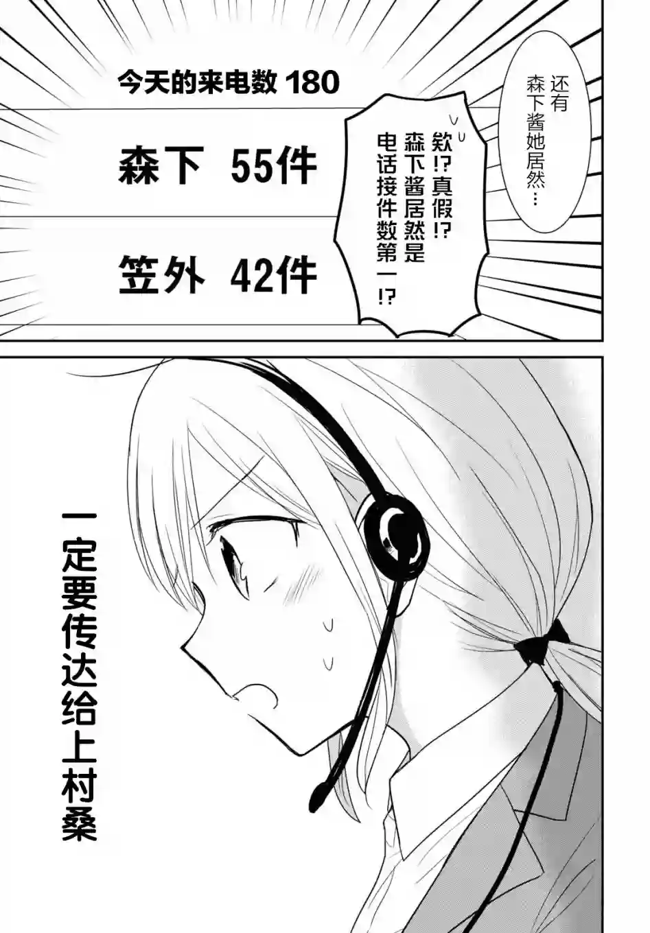 尚未知晓彼此心意的两人第26话