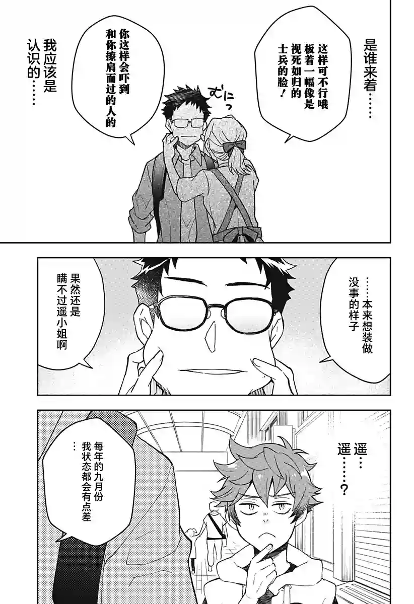 谁才是我家老哥的女朋友短篇