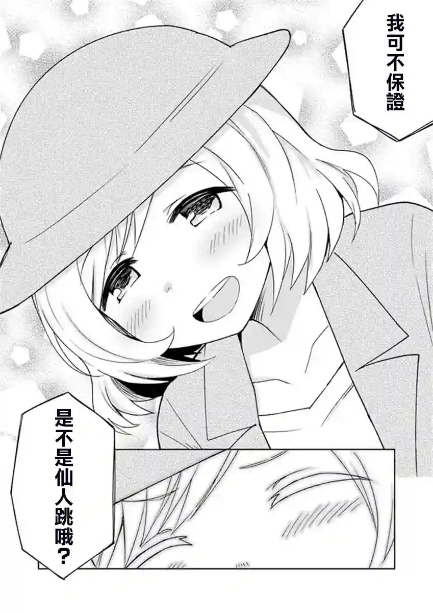 从垃圾邮件开始的邂逅第01话