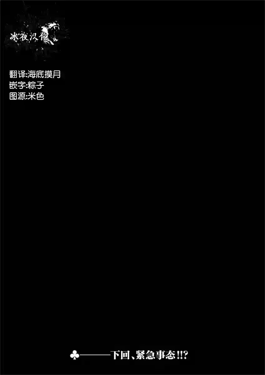 从垃圾邮件开始的邂逅第3-1话