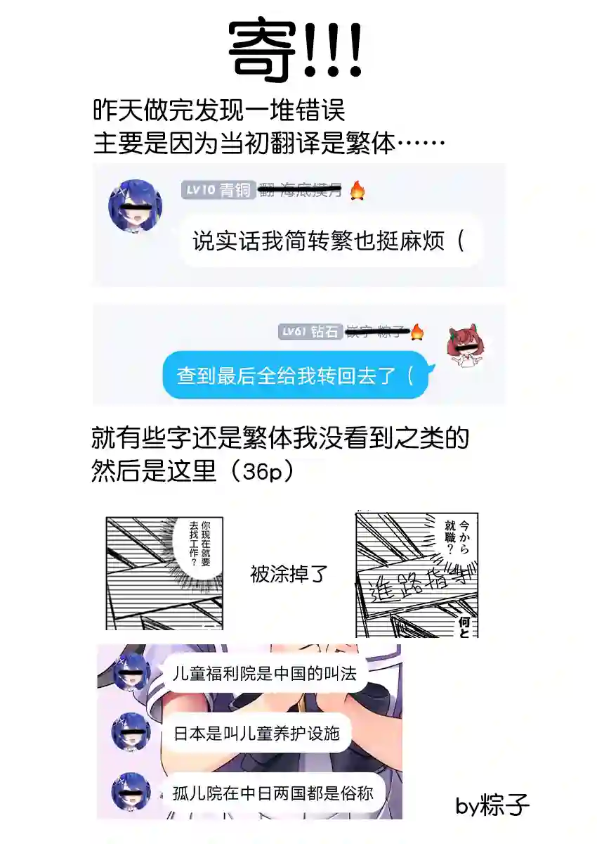 从垃圾邮件开始的邂逅第3-2话