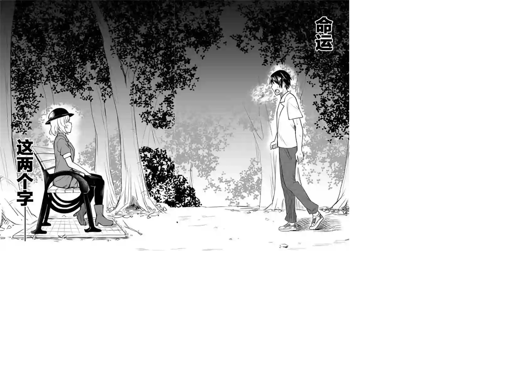 从垃圾邮件开始的邂逅第4-1话