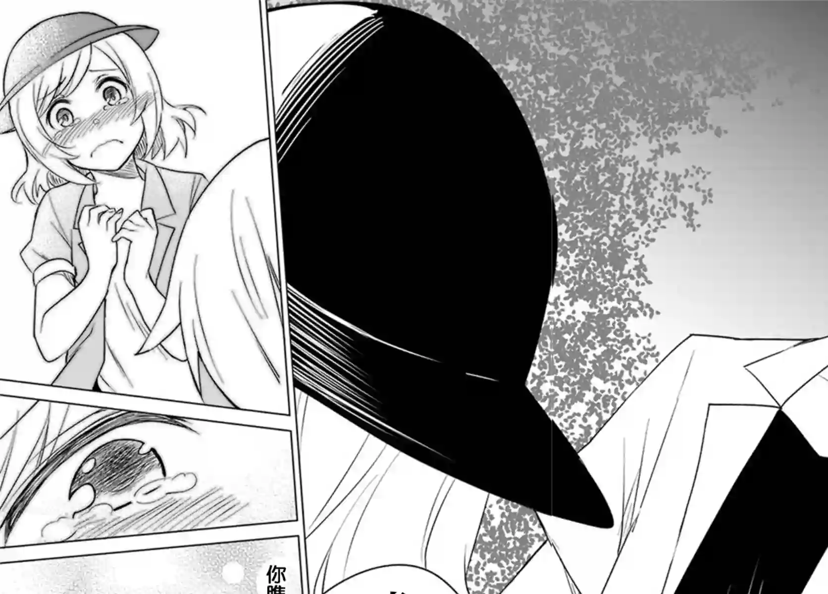 从垃圾邮件开始的邂逅第4-2话