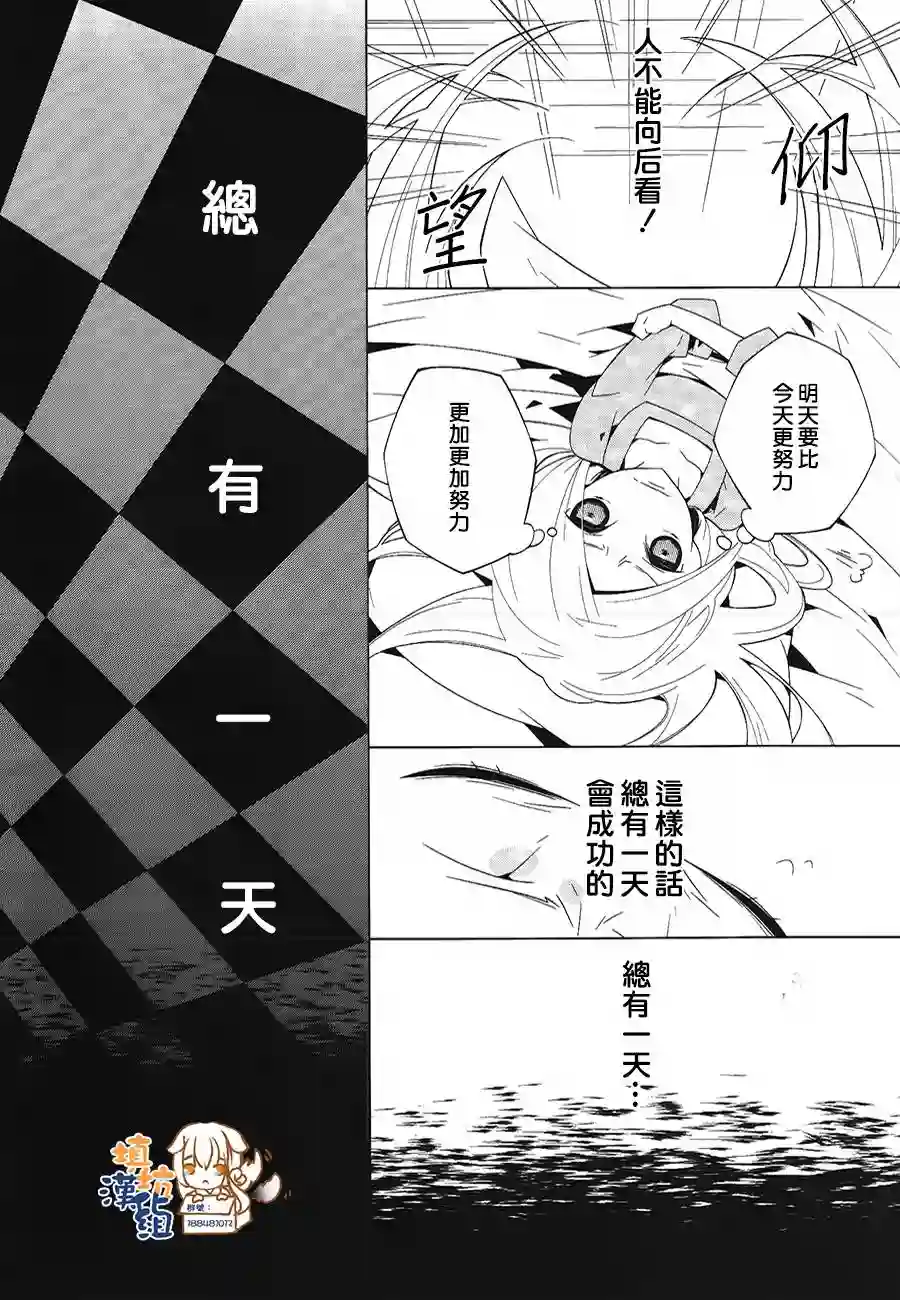 白雪爱丽丝第01话