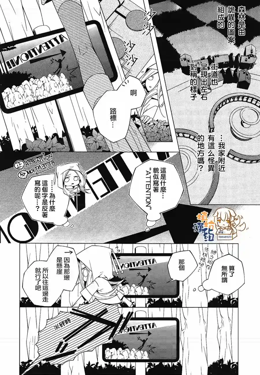 白雪爱丽丝第01话
