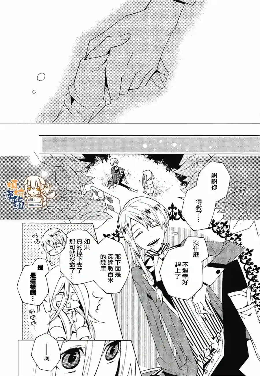 白雪爱丽丝第01话