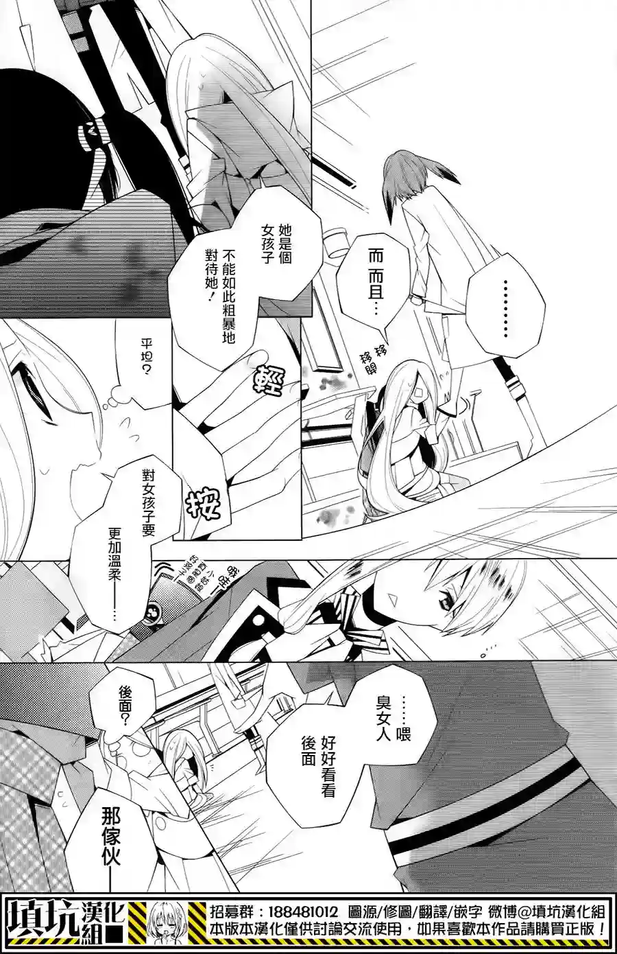 白雪爱丽丝第04话