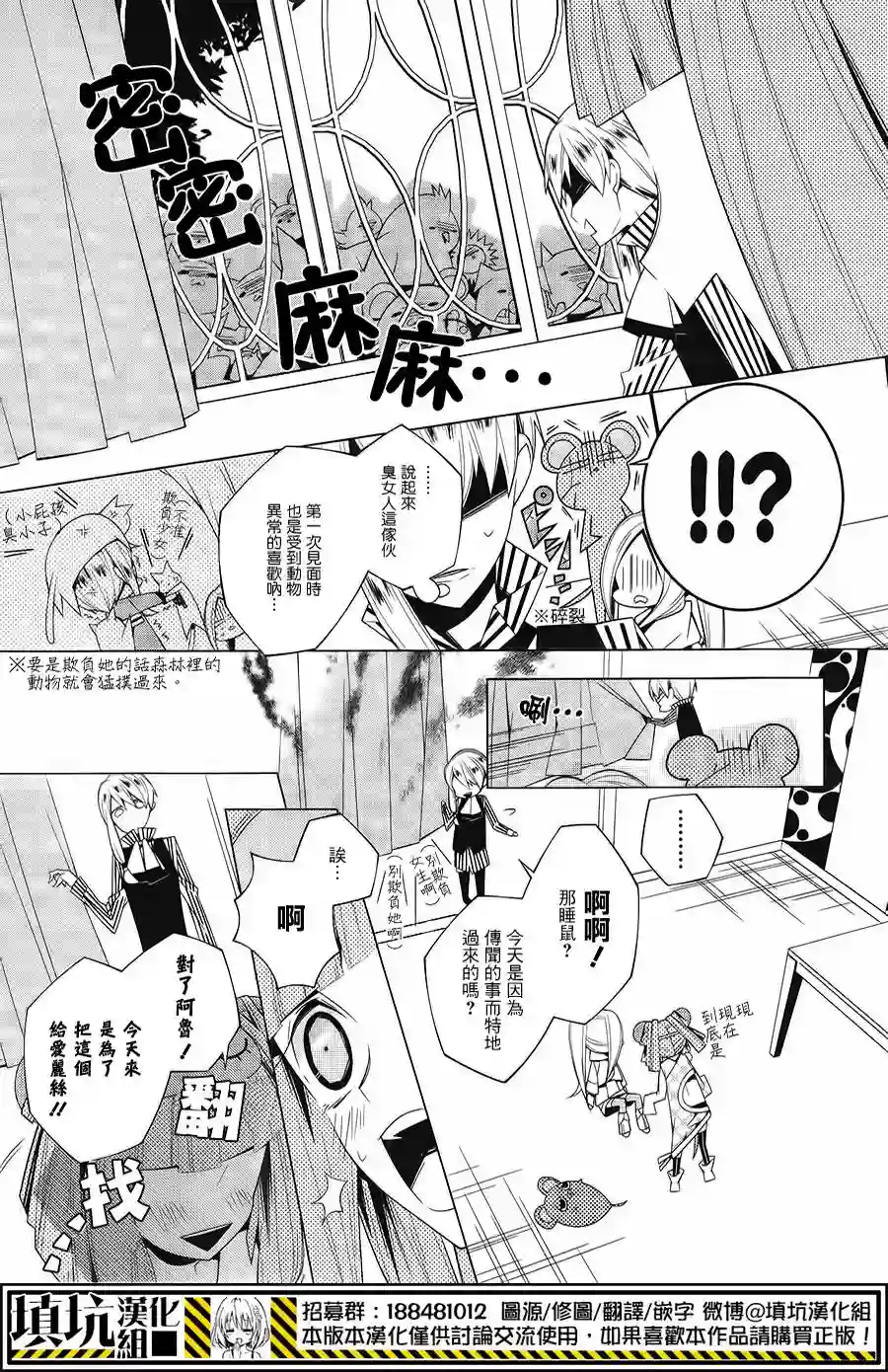 白雪爱丽丝第06话
