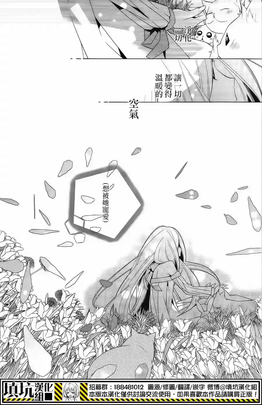 白雪爱丽丝第06话
