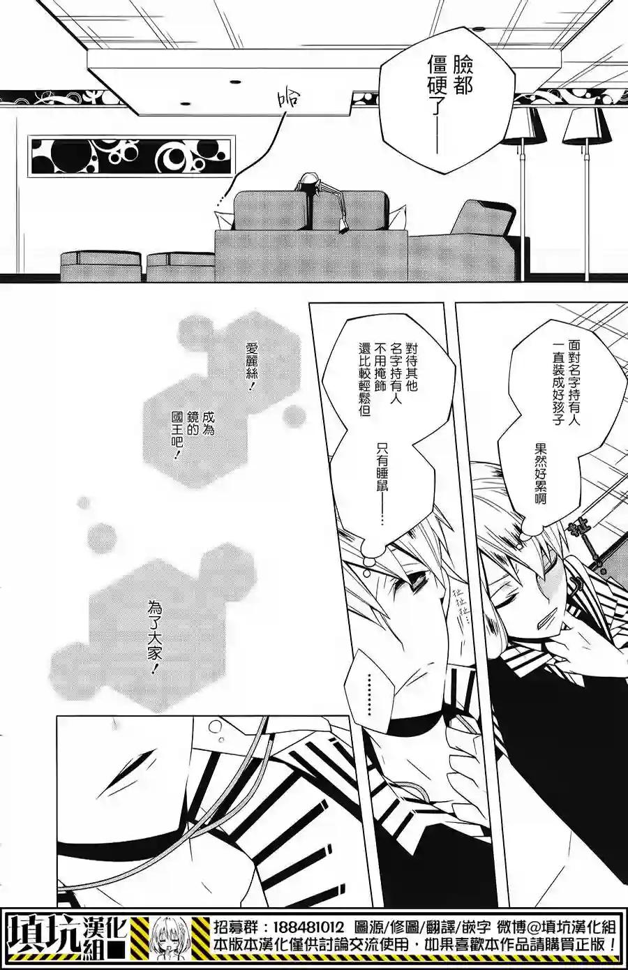 白雪爱丽丝第06话