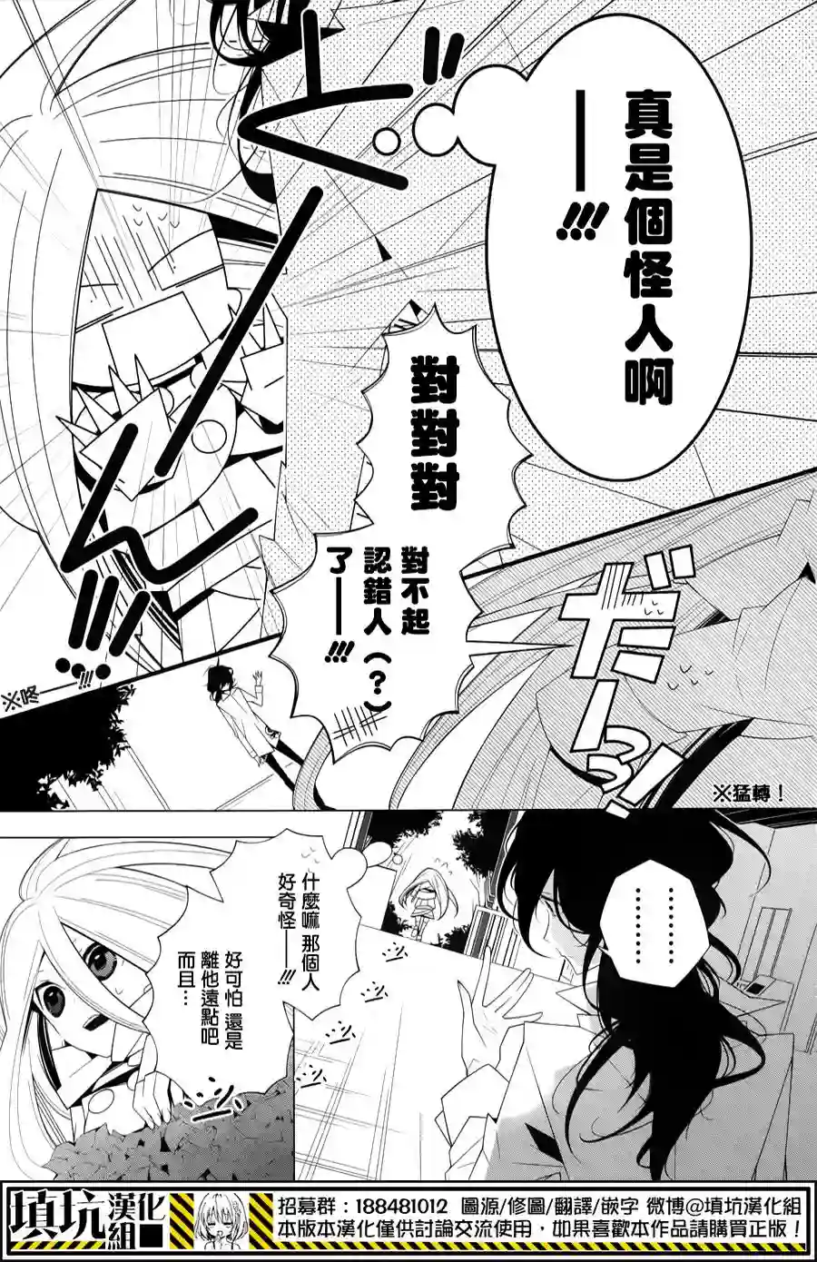 白雪爱丽丝第08话