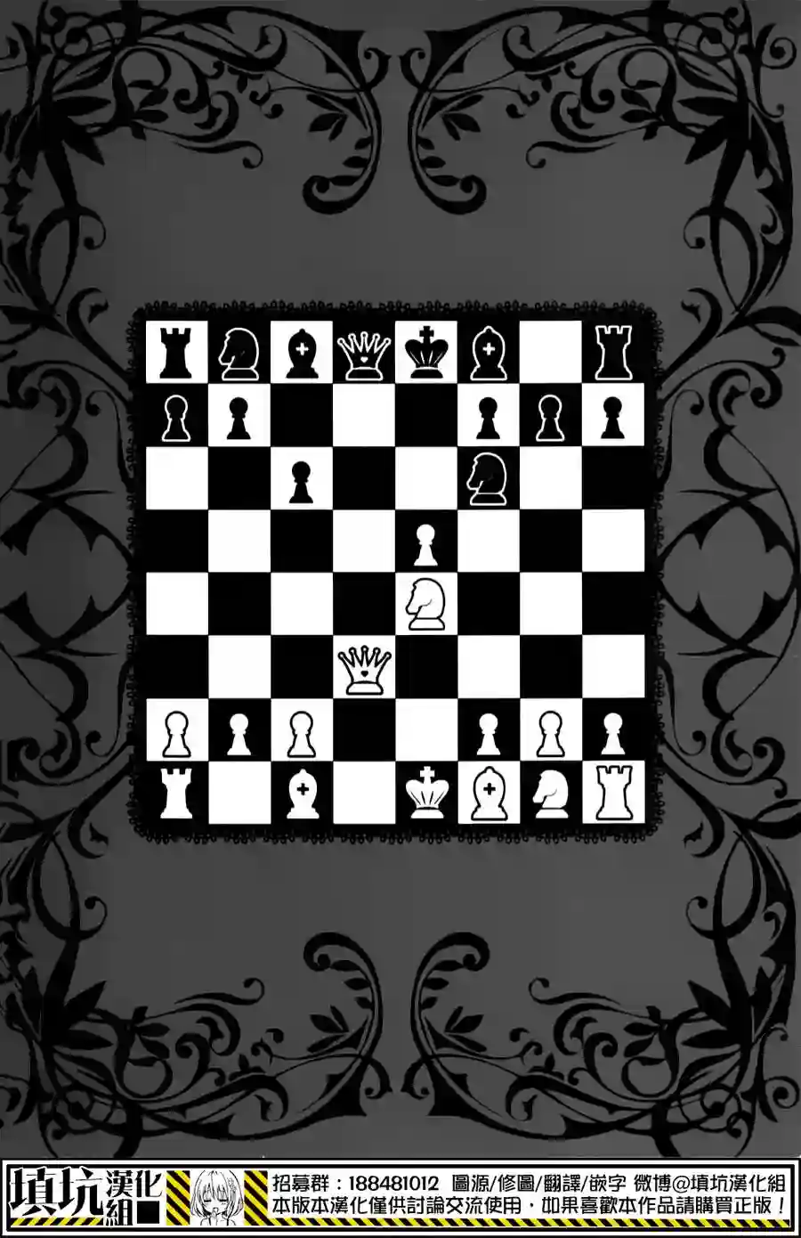 白雪爱丽丝第11话