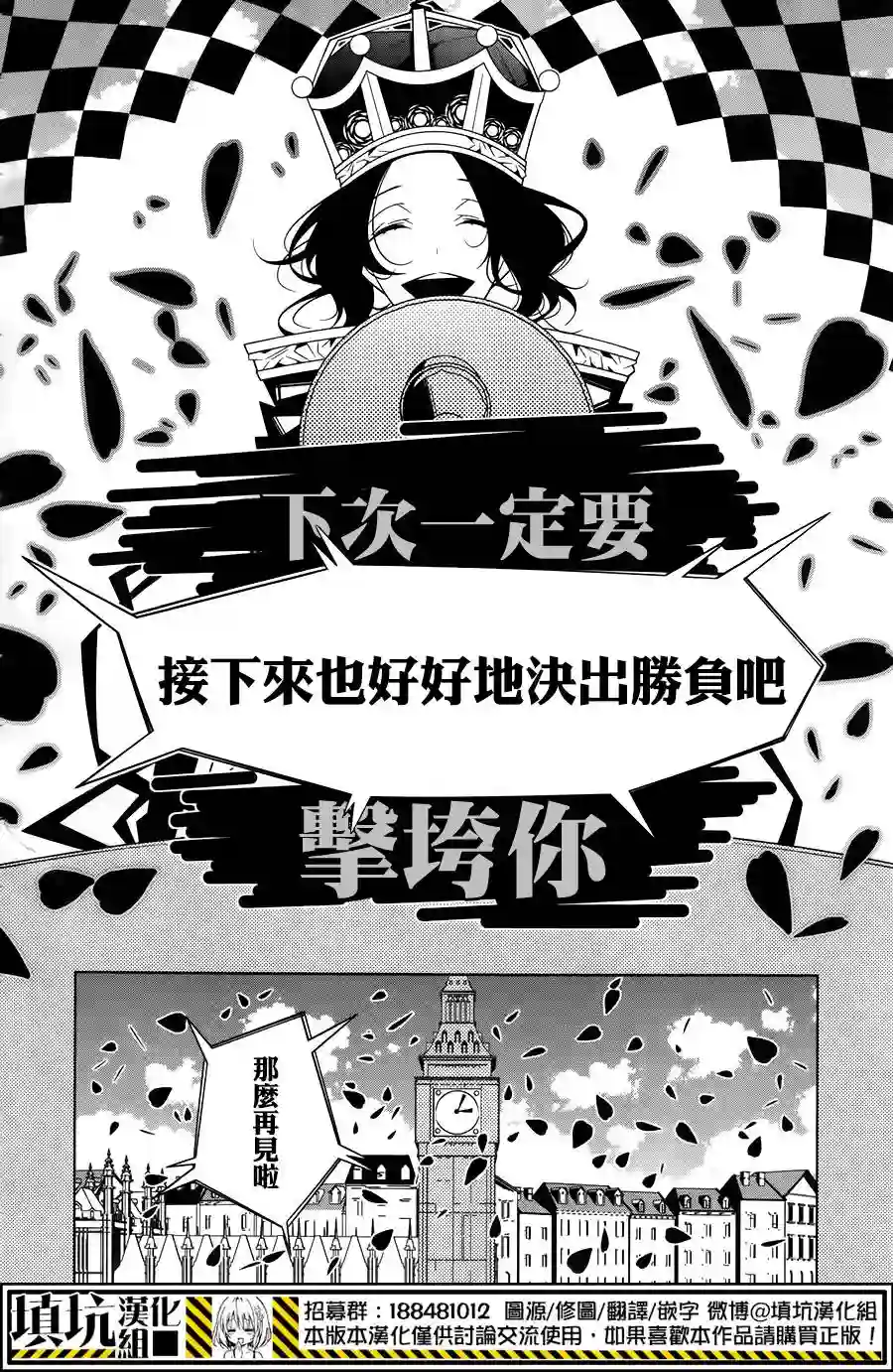 白雪爱丽丝第14话