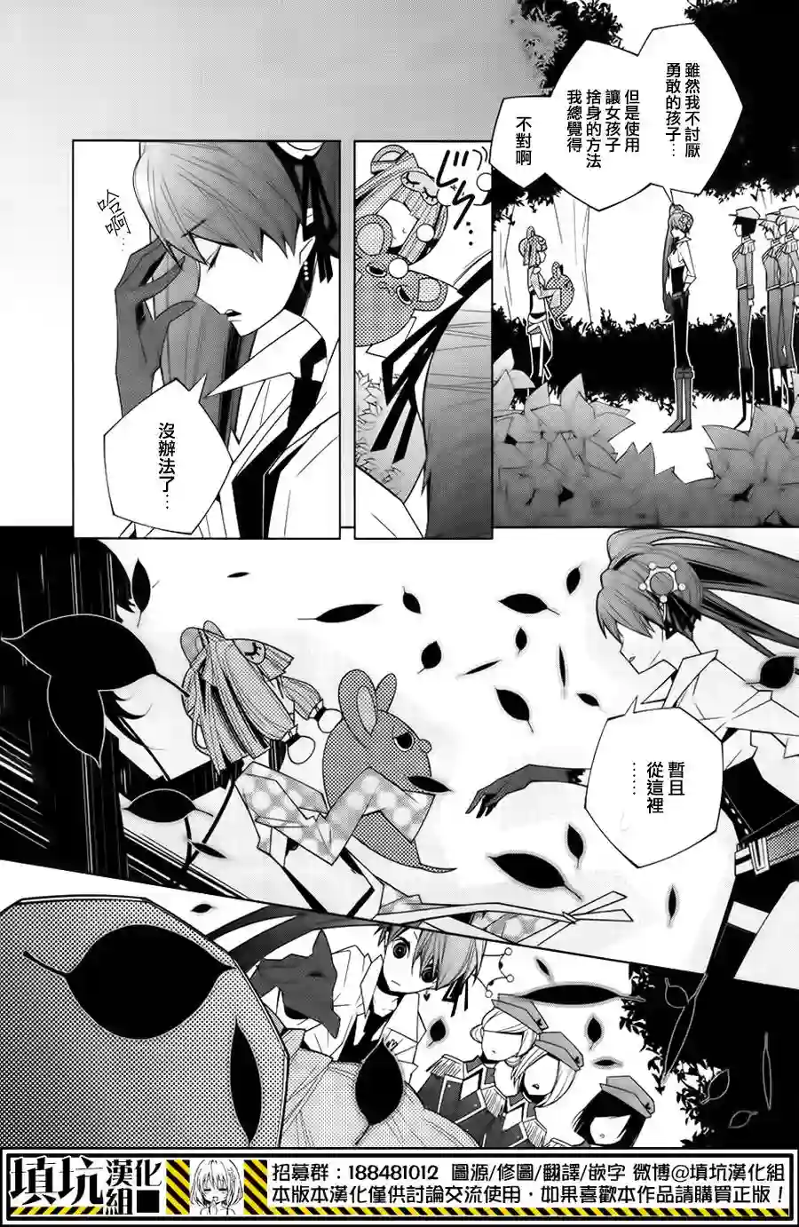 白雪爱丽丝第14话