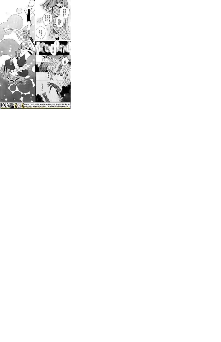 白雪爱丽丝第15话