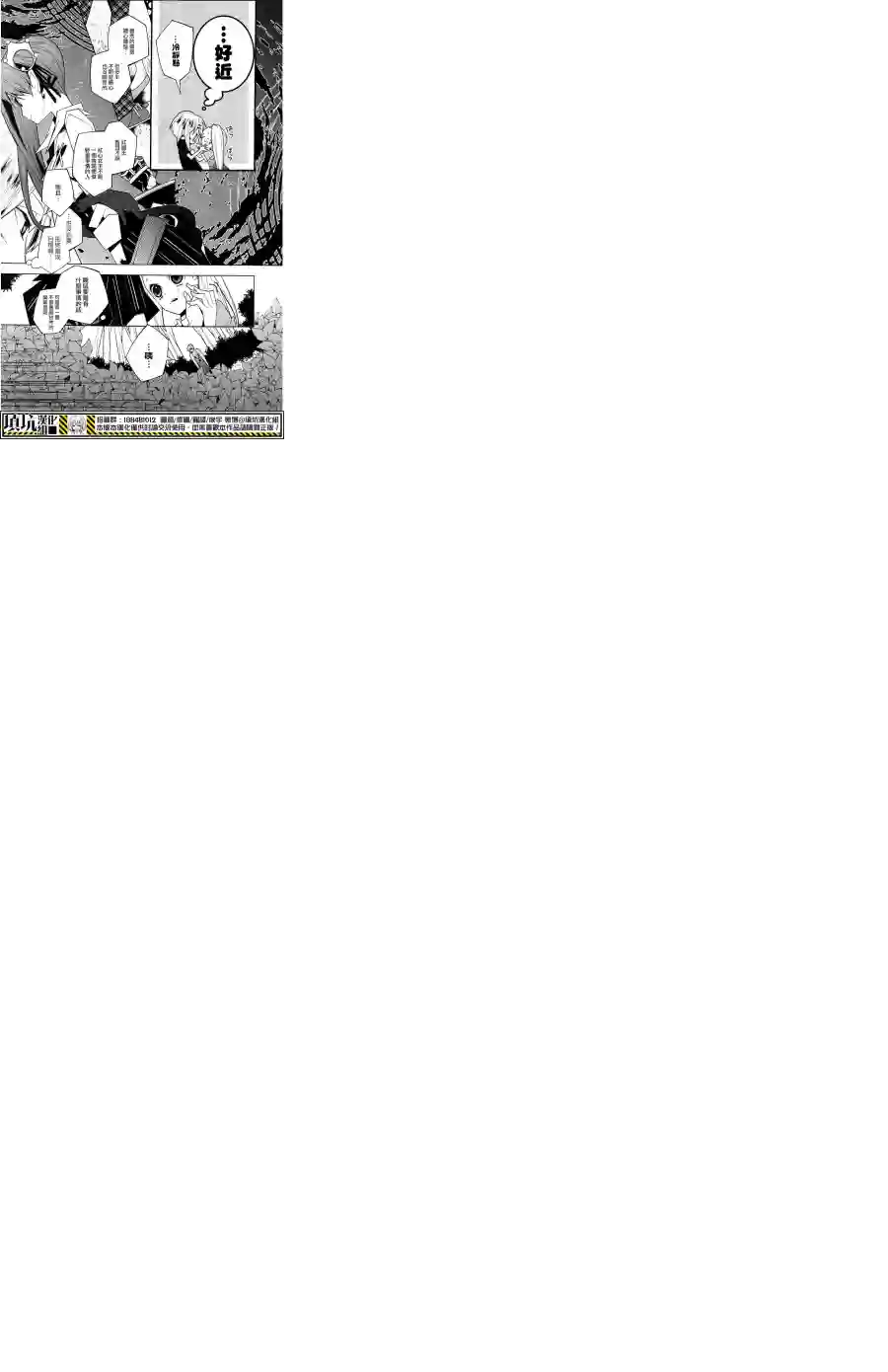 白雪爱丽丝第15话