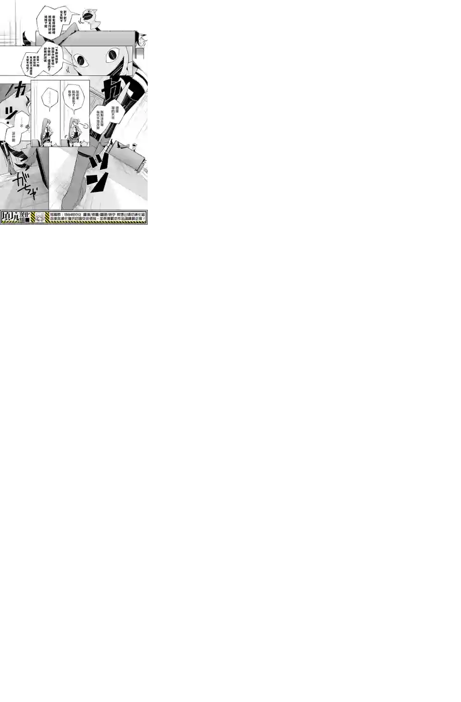 白雪爱丽丝第17话