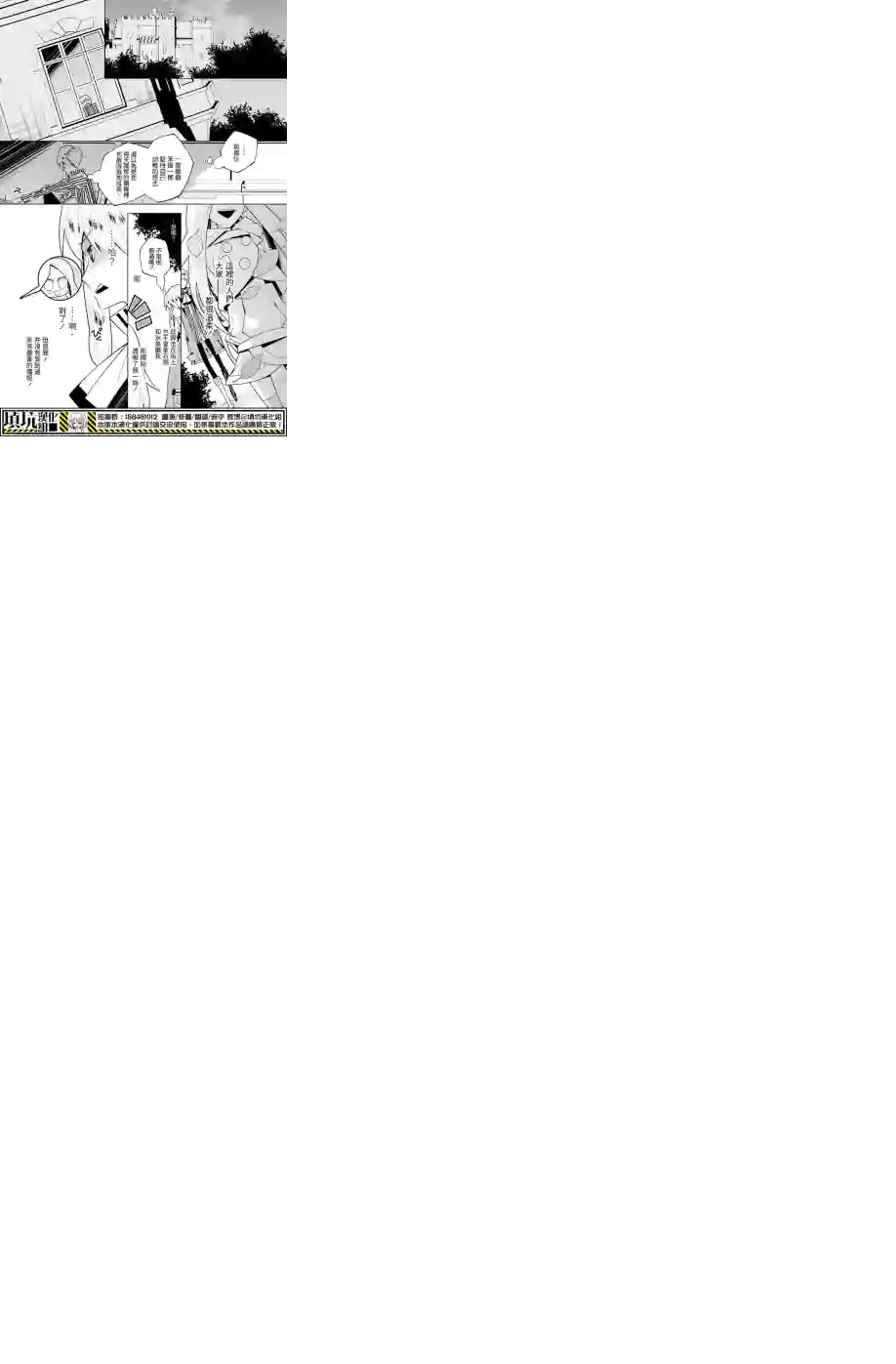 白雪爱丽丝第17话