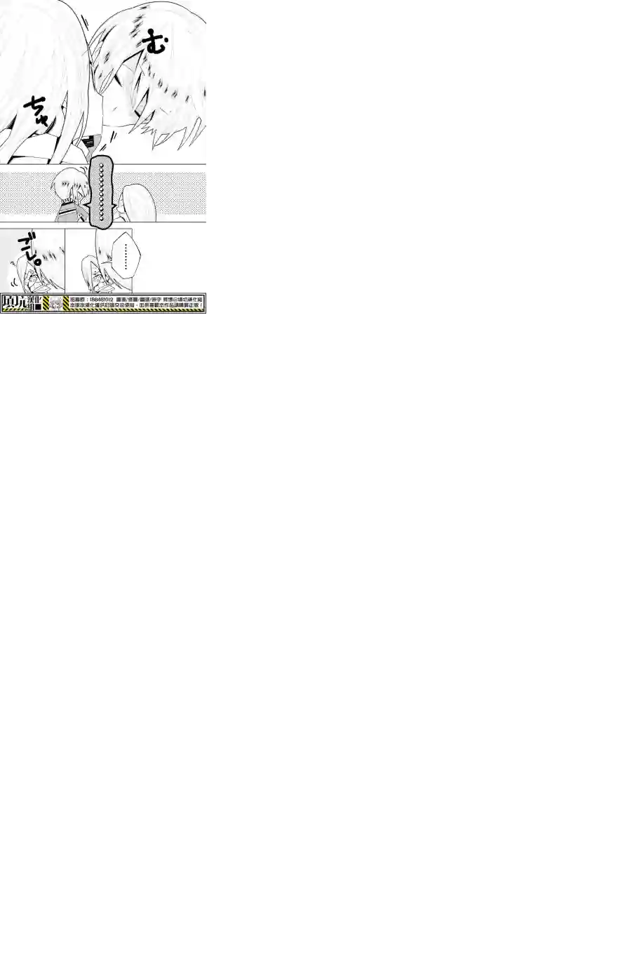 白雪爱丽丝第17话