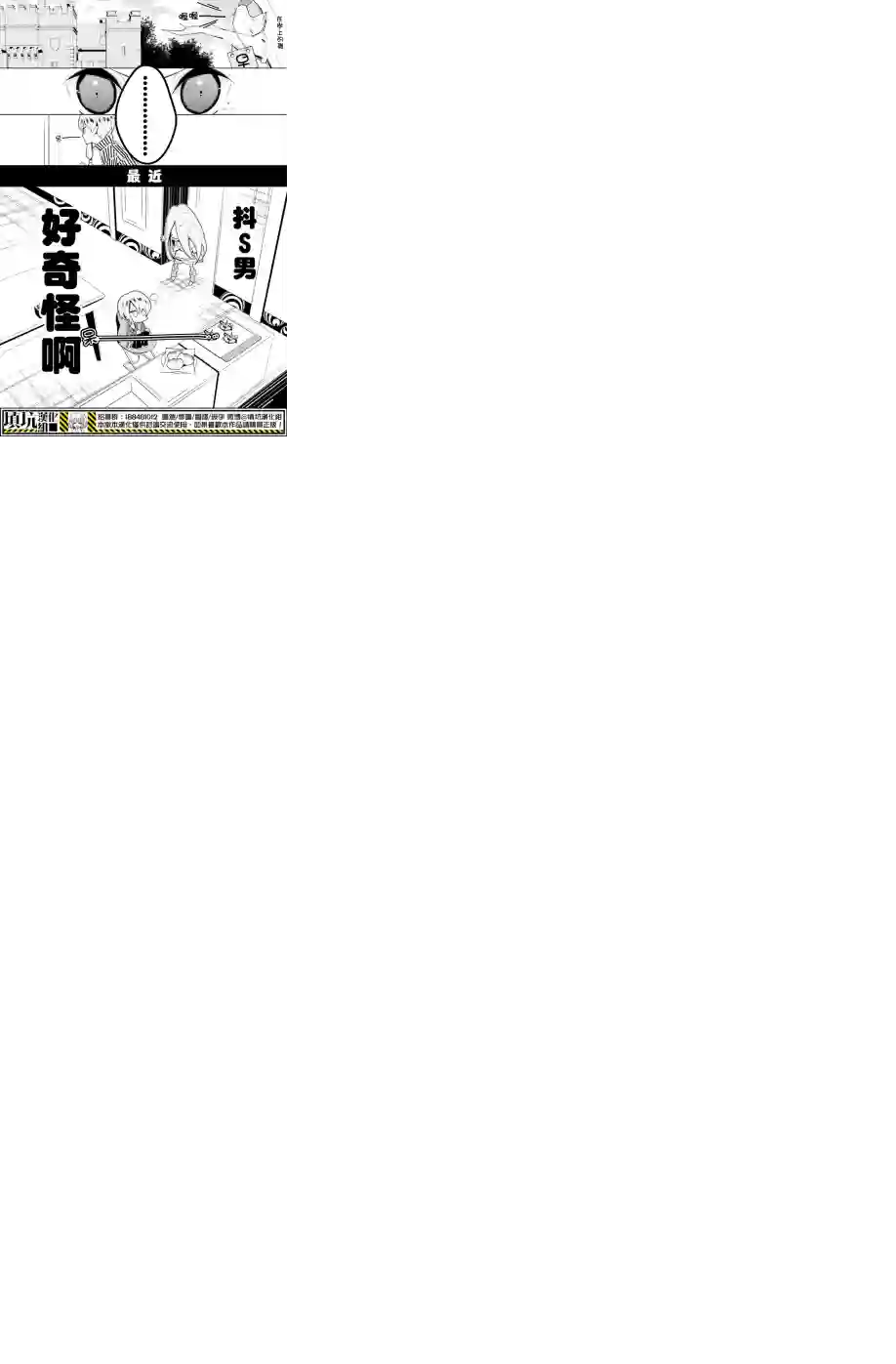 白雪爱丽丝第18话