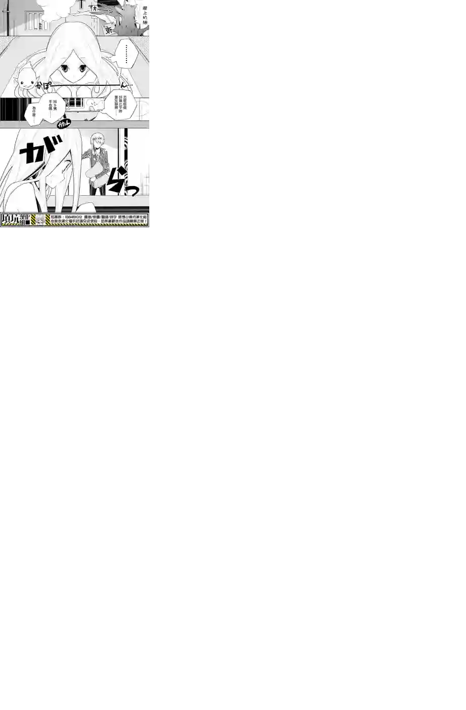 白雪爱丽丝第18话