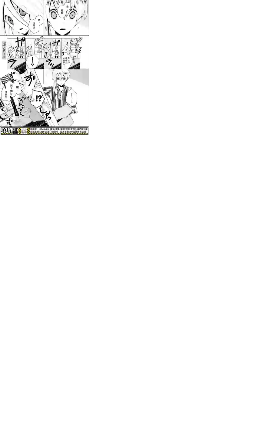 白雪爱丽丝第18话