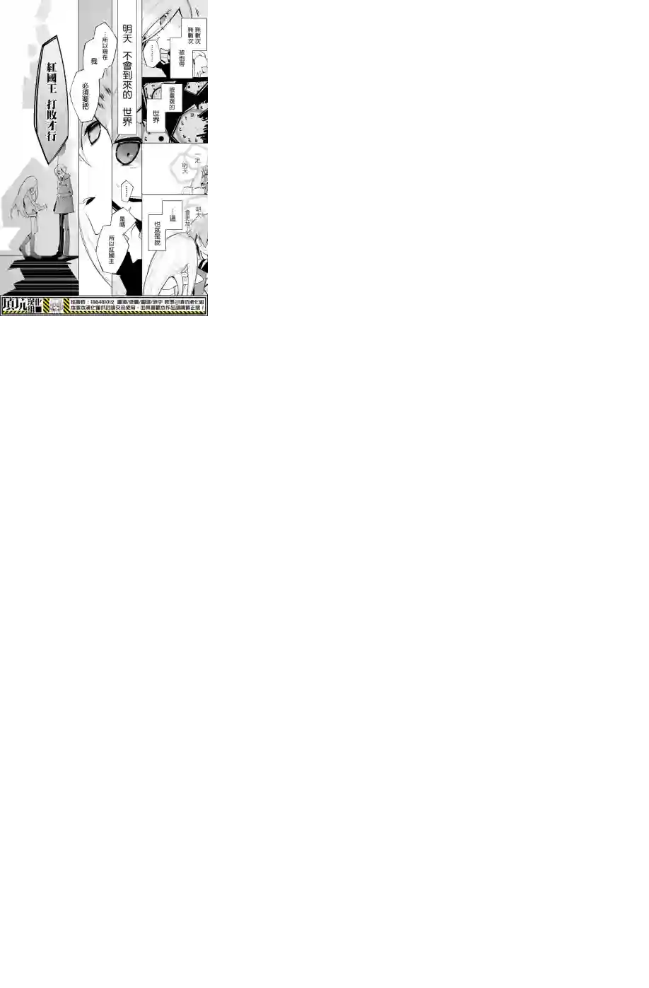 白雪爱丽丝第20话