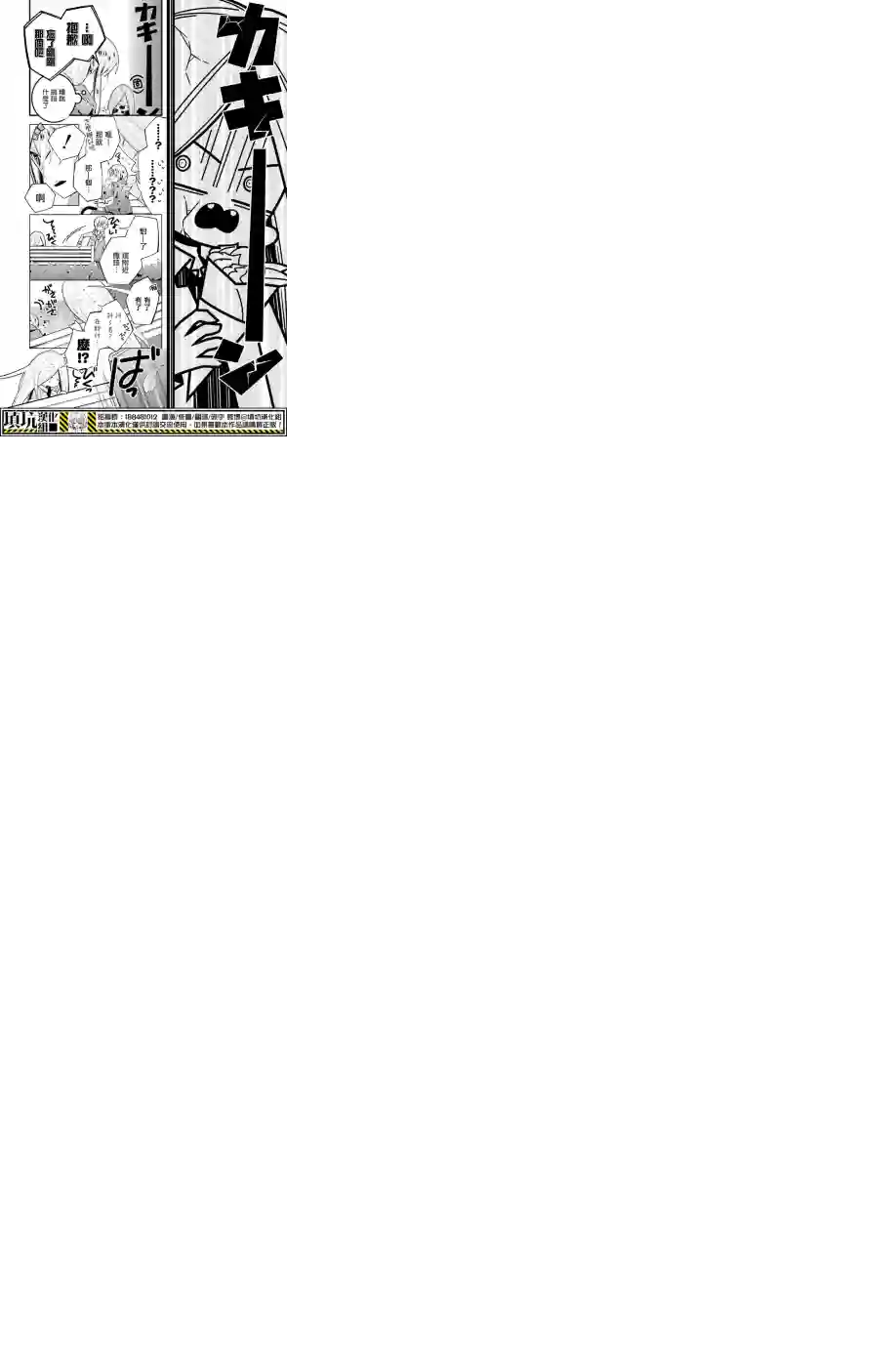 白雪爱丽丝第20话