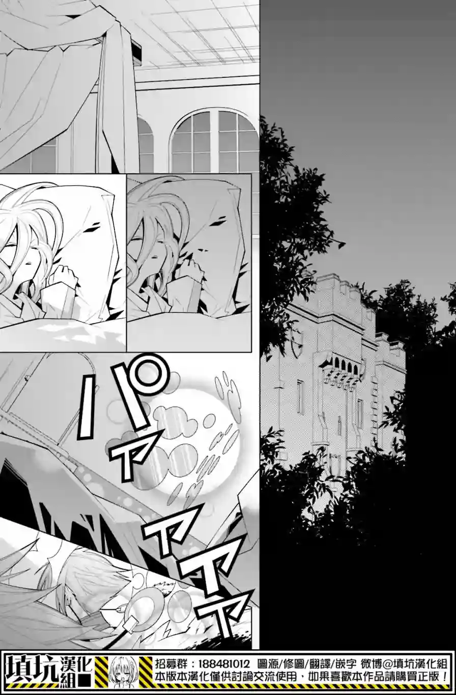 白雪爱丽丝第21话