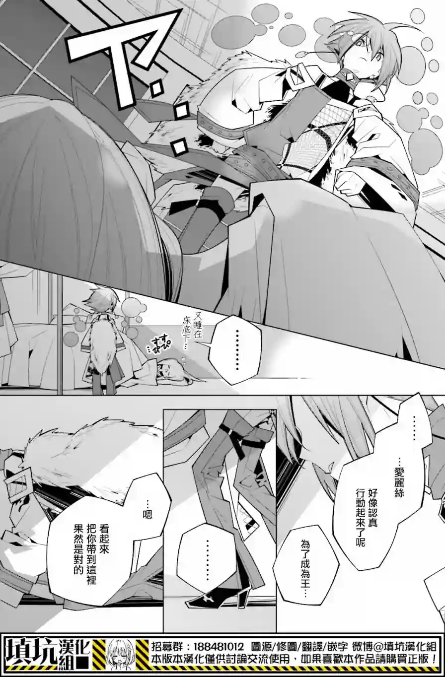 白雪爱丽丝第21话