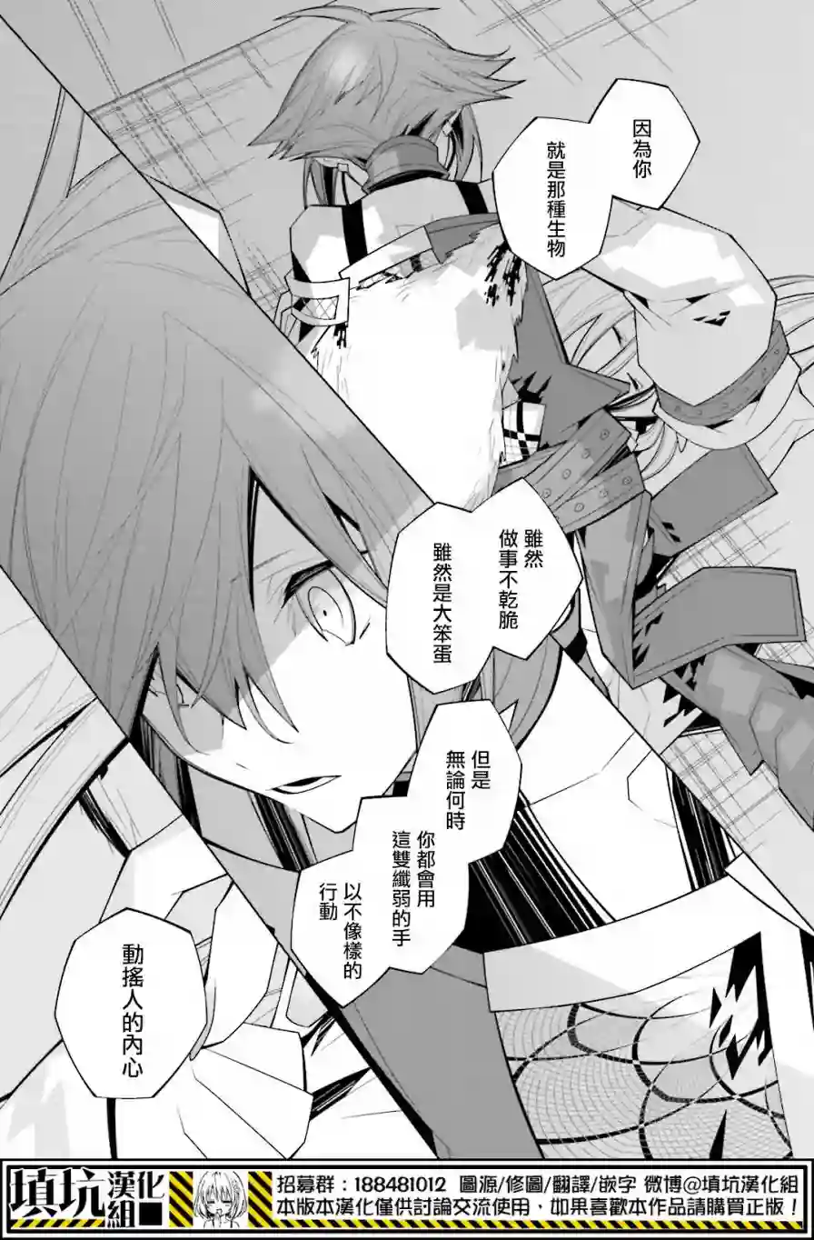 白雪爱丽丝第21话