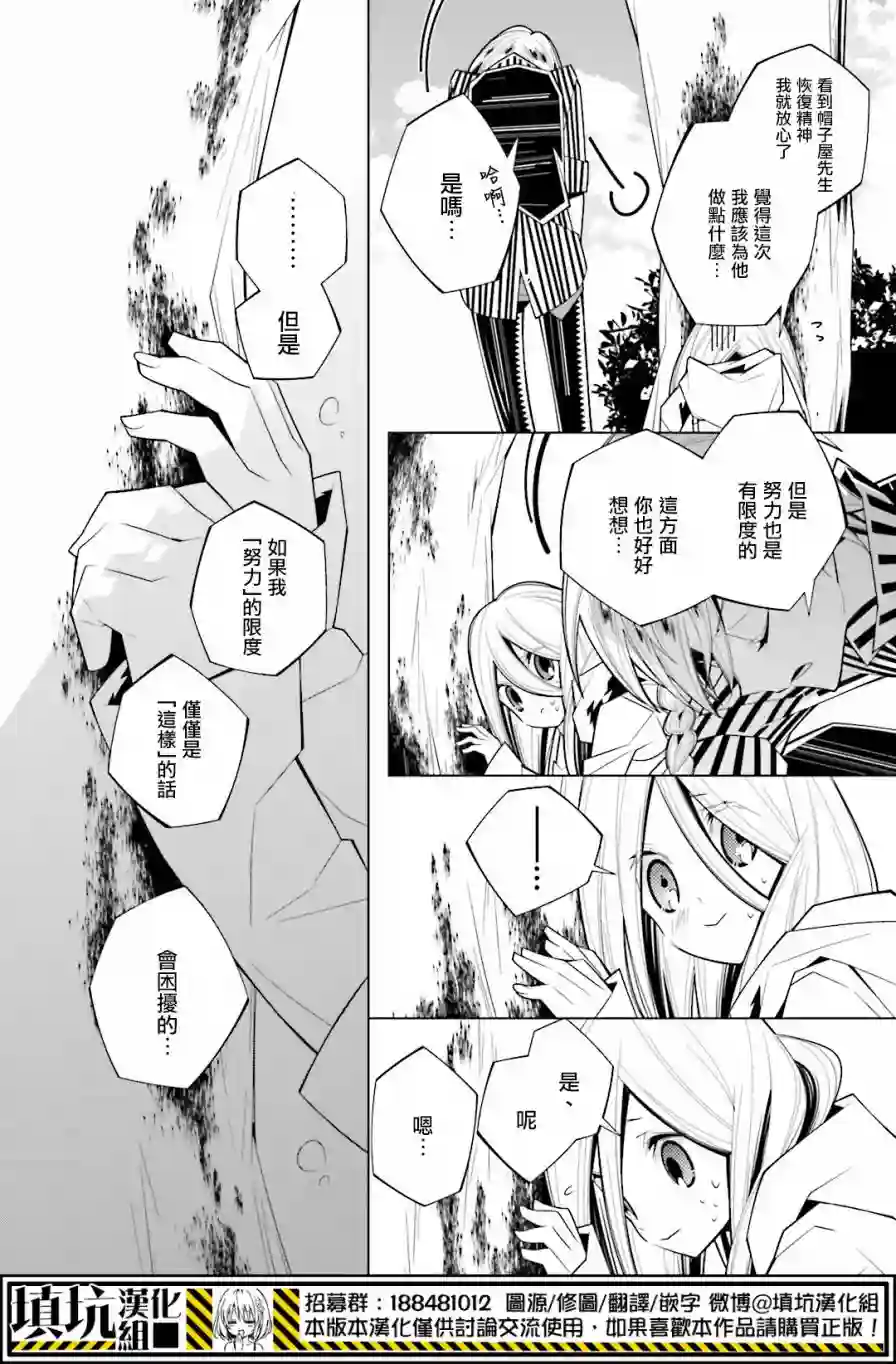 白雪爱丽丝第21话