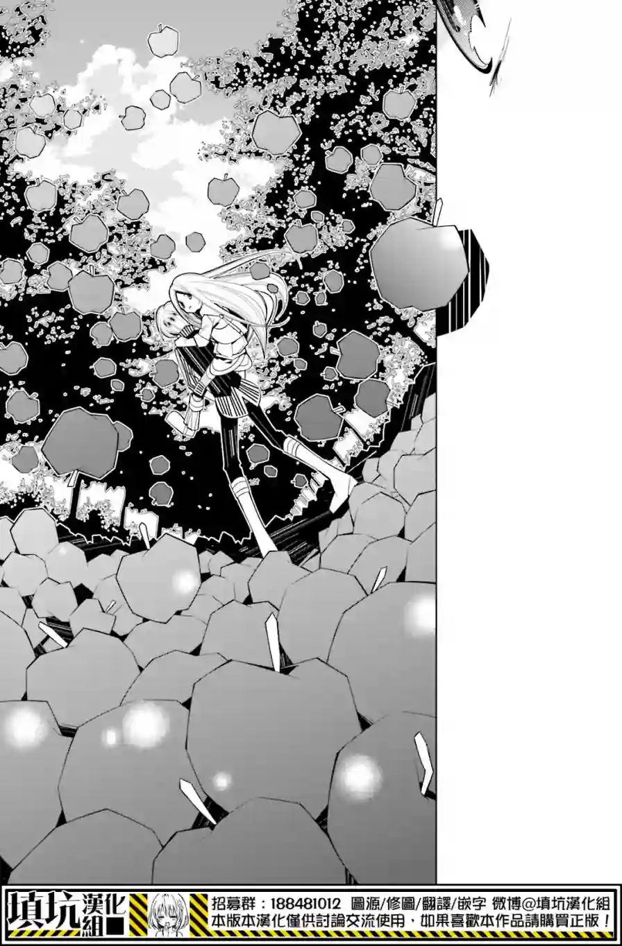 白雪爱丽丝第21话