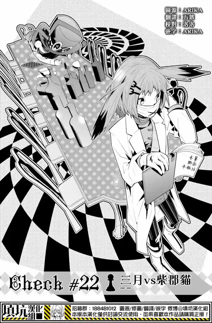 白雪爱丽丝第22话