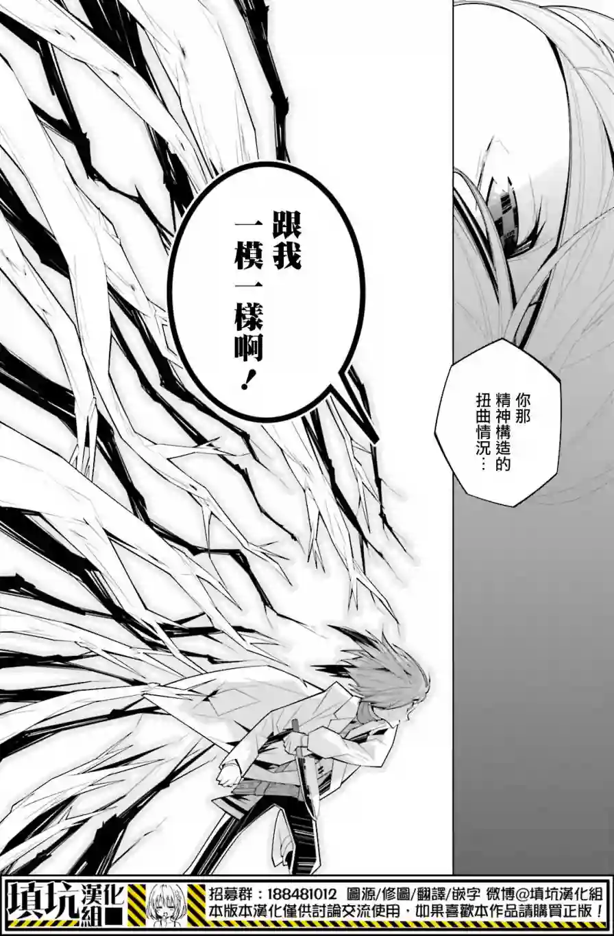 白雪爱丽丝第22话
