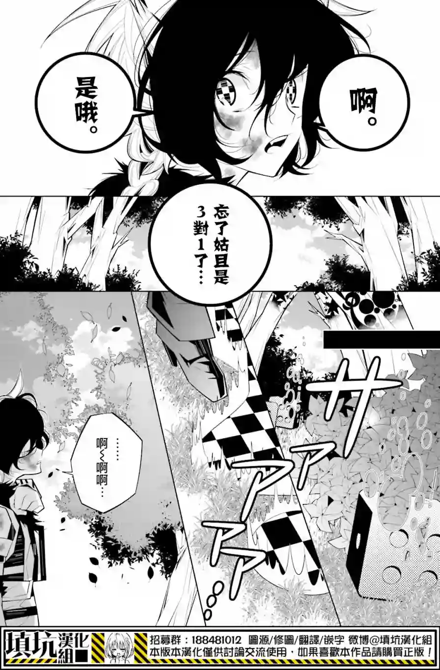 白雪爱丽丝第22话