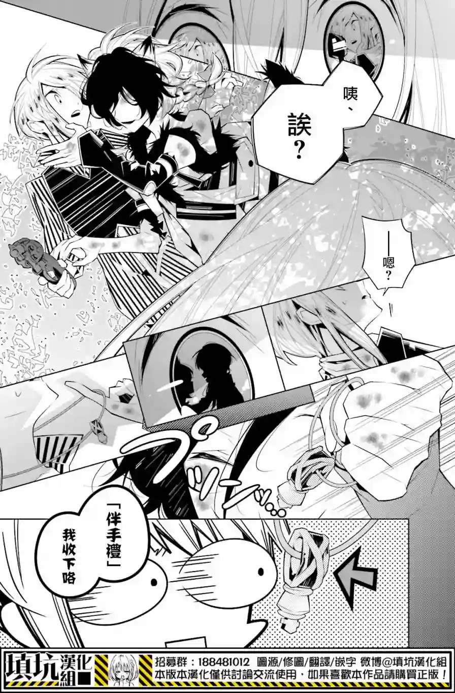 白雪爱丽丝第22话