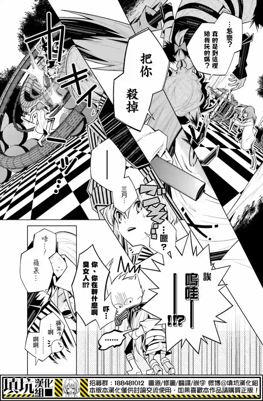 白雪爱丽丝第22话