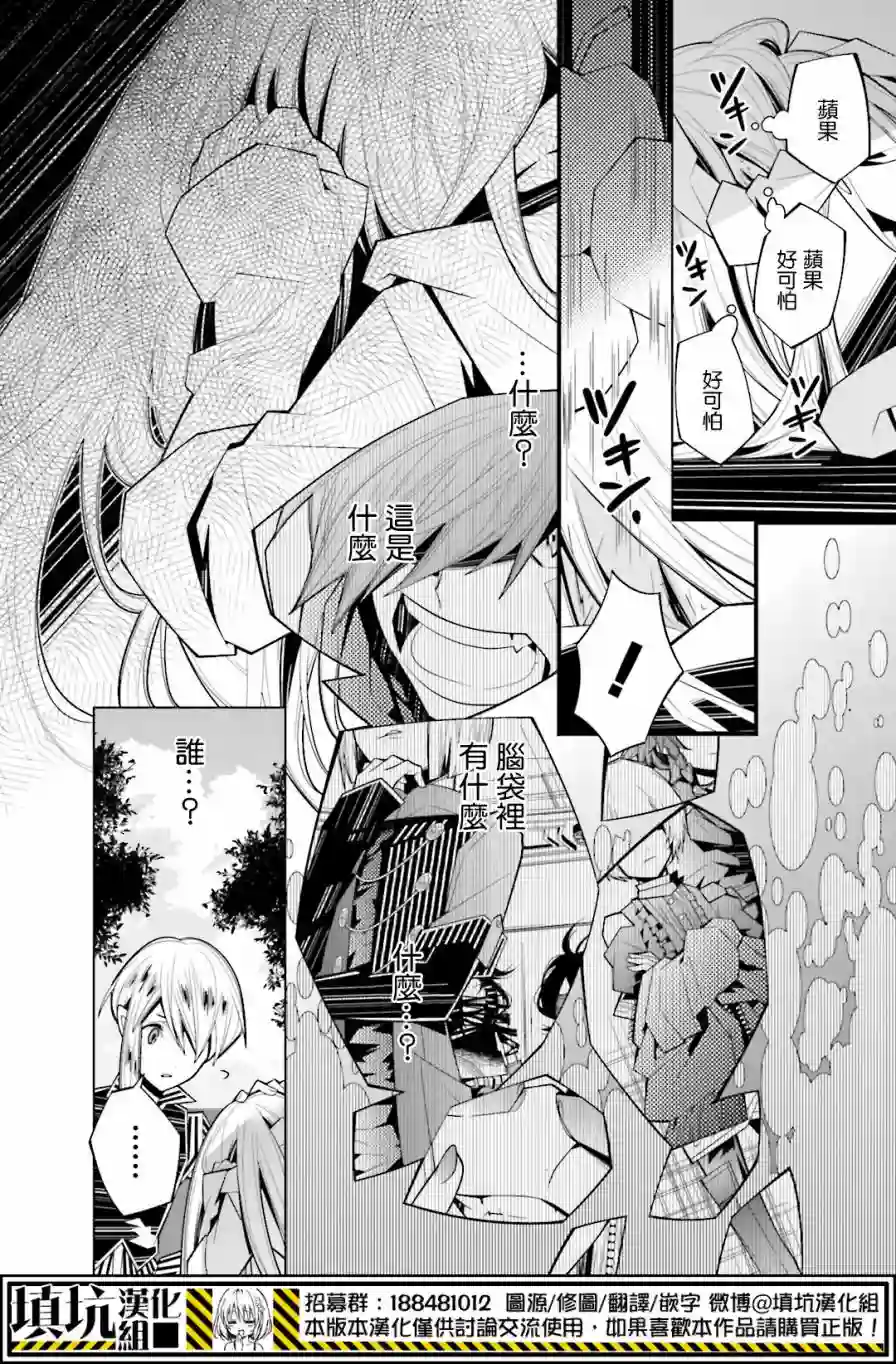 白雪爱丽丝第22话