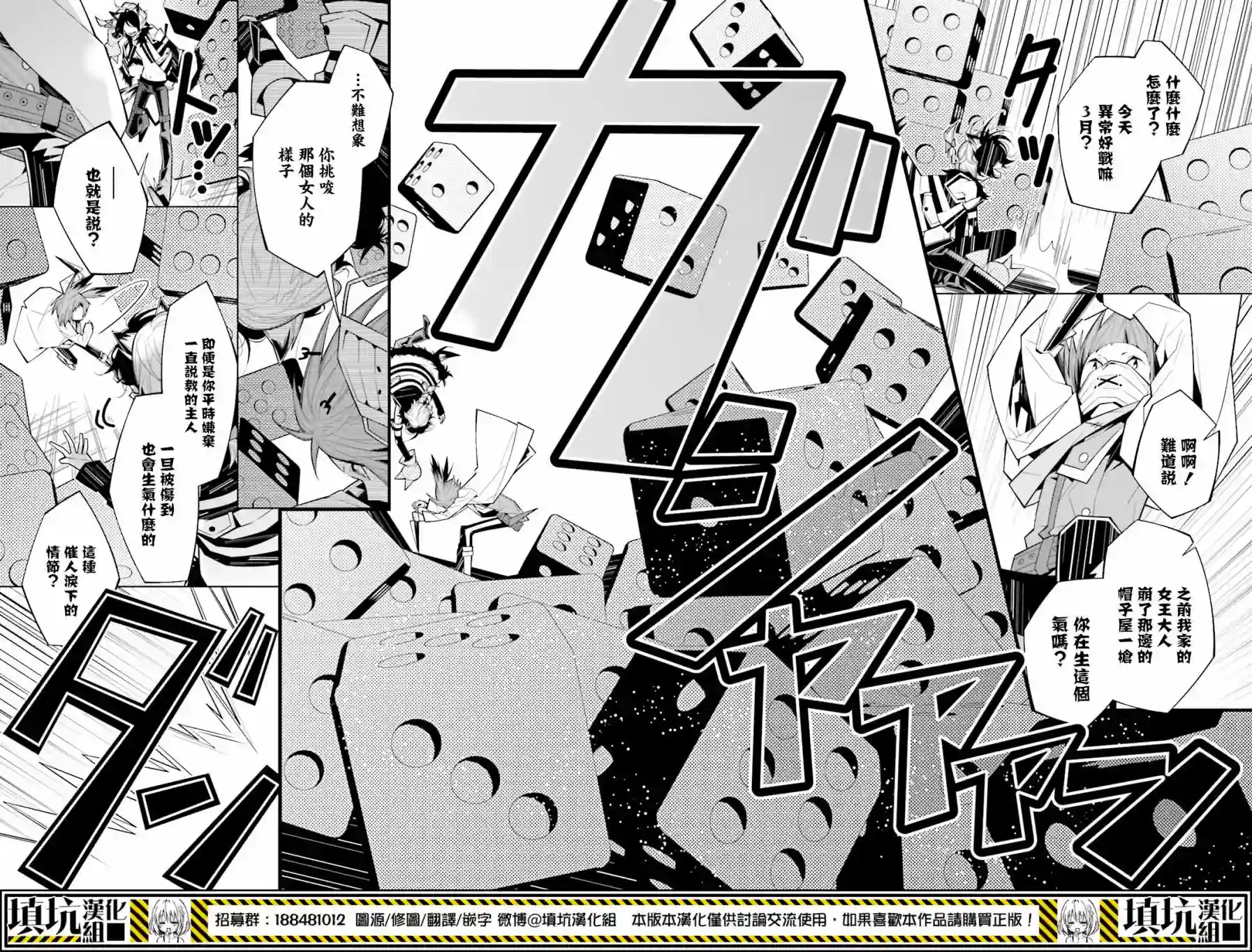 白雪爱丽丝第22话